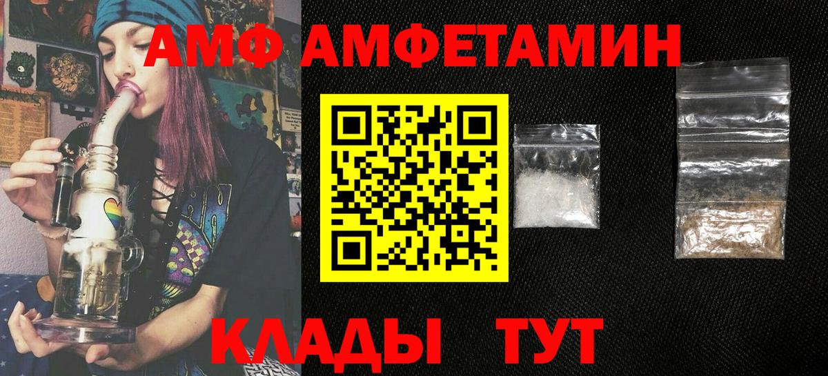 АМФ VHQ Железноводск