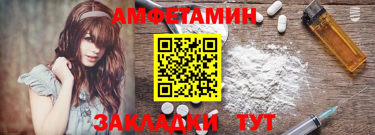 АМФЕТАМИН  Вход с VPN  Железноводск  блэк спрут   АМФЕТАМИН Розовый 