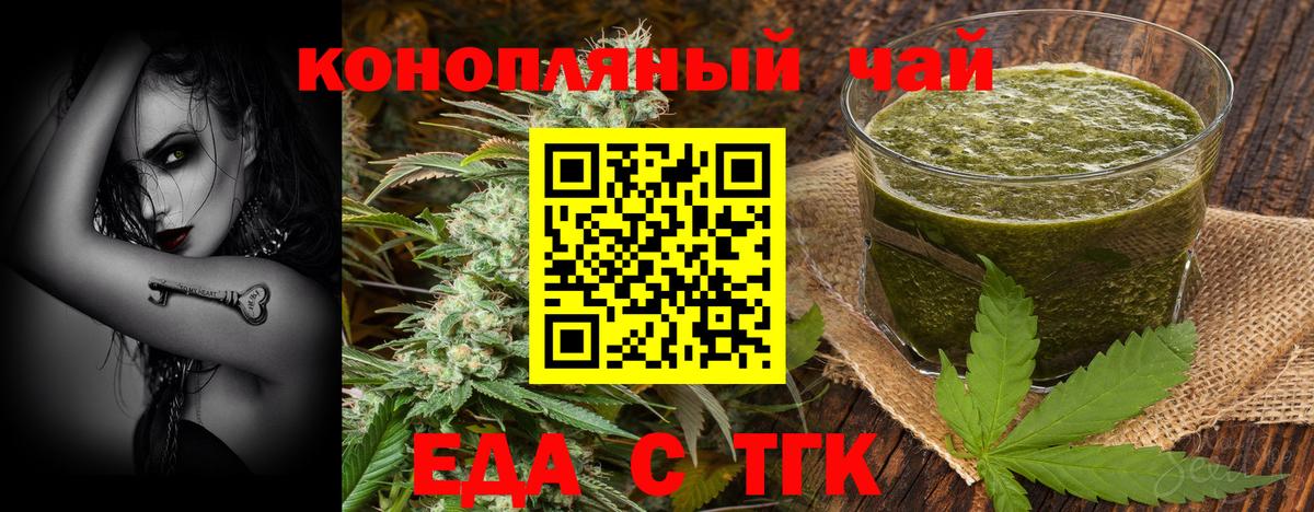 Печенье с ТГК марихуана Железноводск