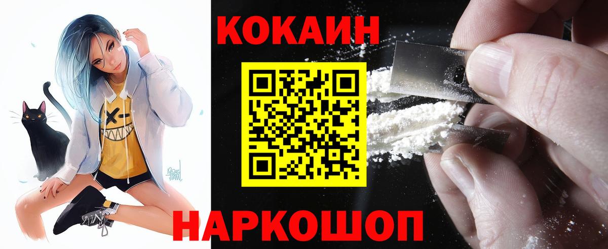COCAIN 98%  COCAIN  Железноводск  КОКАИН Columbia  Вход с VPN 