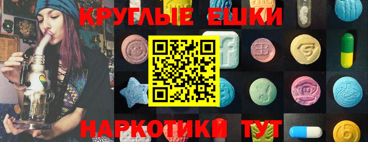 Экстази TESLA Железноводск