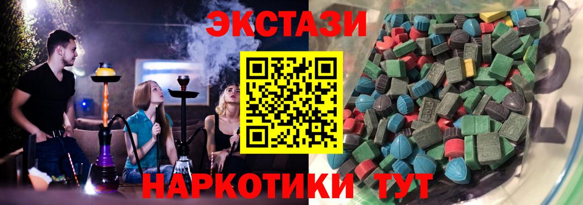 Железноводск  ЭКСТАЗИ TESLA  ЭКСТАЗИ  ЭКСТАЗИ Cube  Вход с VPN 