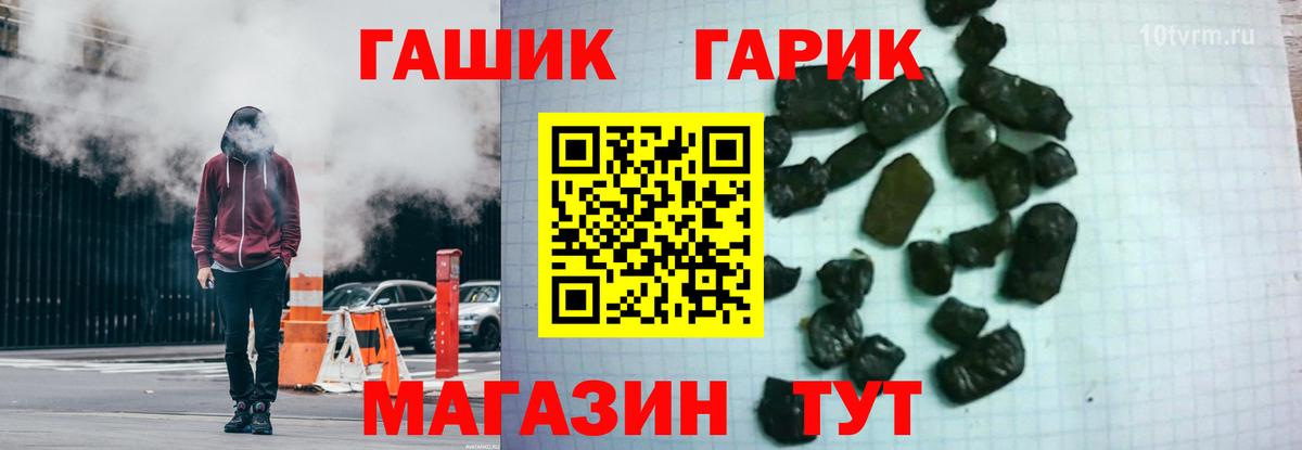 ГАШ хэш  цена наркотик  Вход с VPN  Железноводск  ГАШ Изолятор 