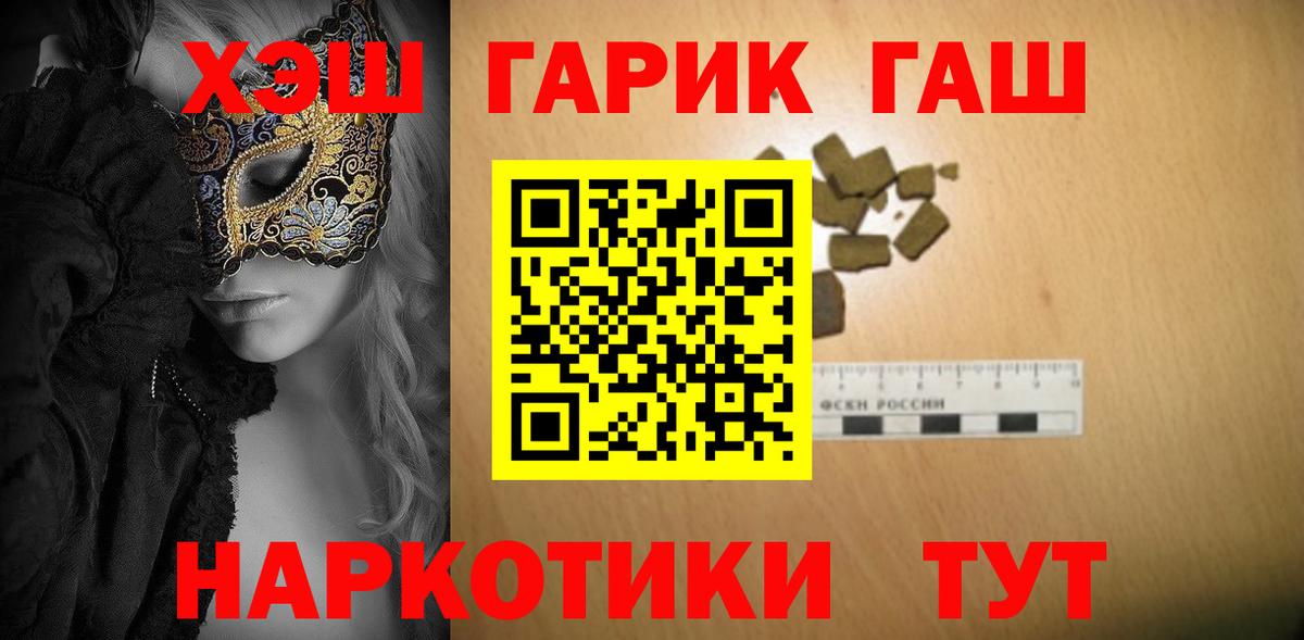 Гашиш VHQ Железноводск