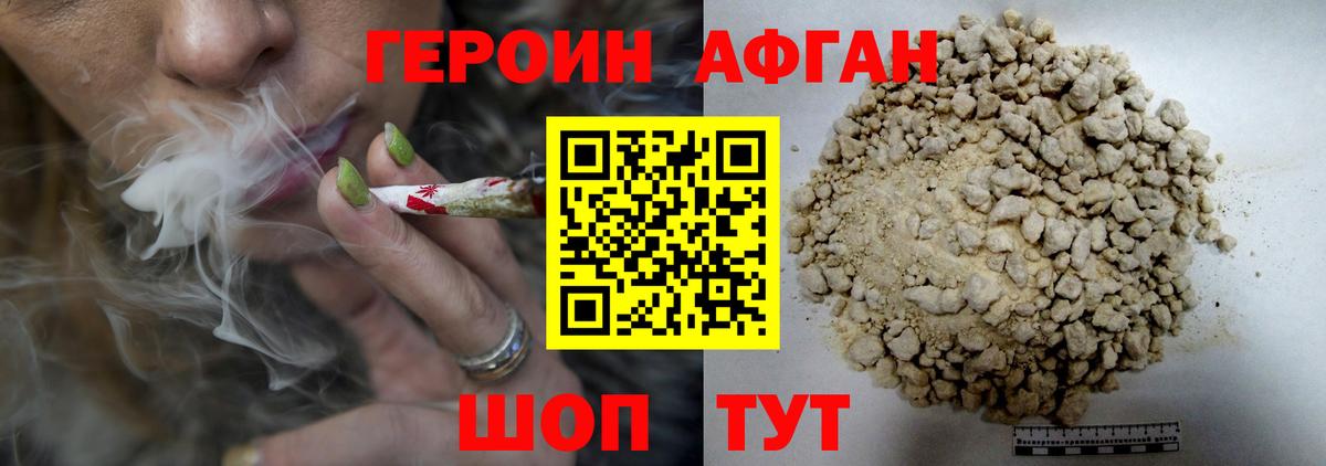 Железноводск  ГЕРОИН  Вход с VPN  Героин гречка 