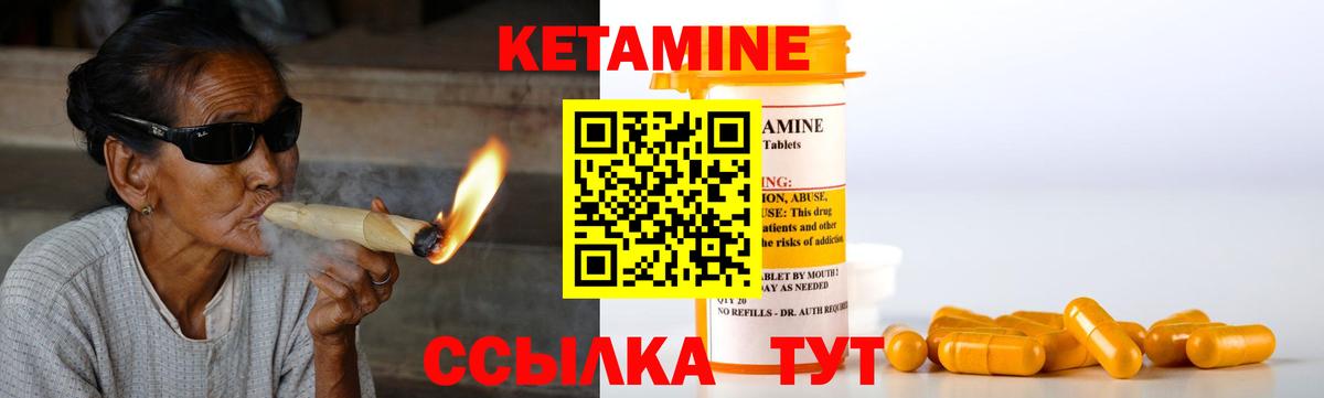 Железноводск  КЕТАМИН ketamine  Вход с VPN  Кетамин ketamine 