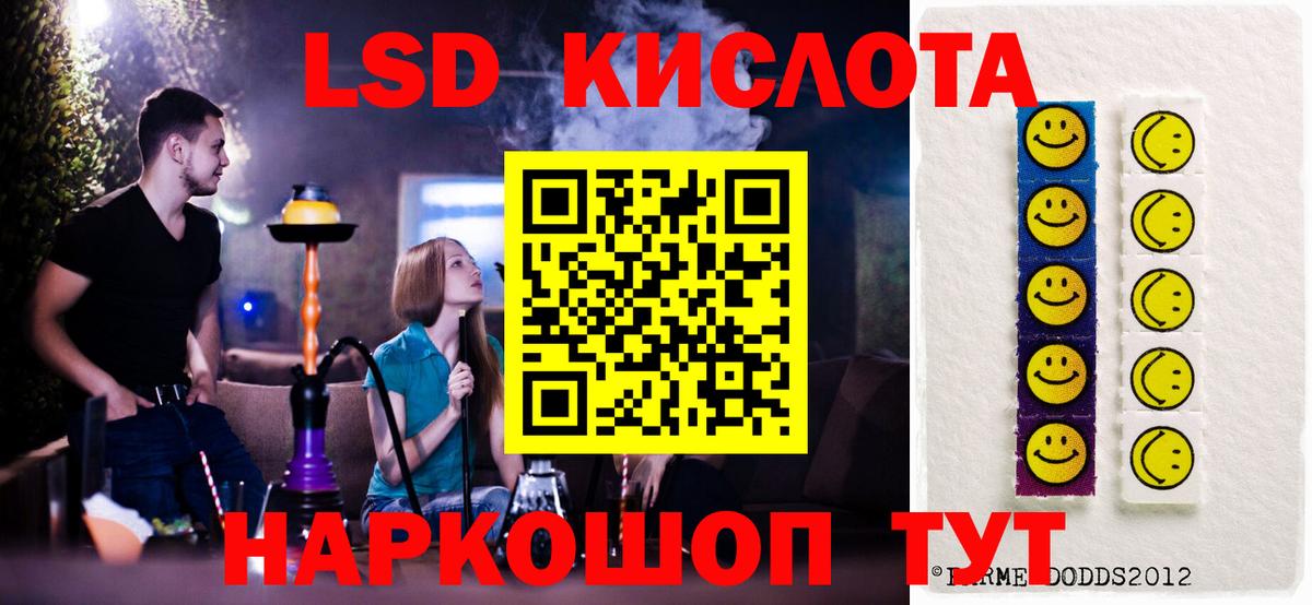 Железноводск  Лсд 25 экстази кислота  ЛСД экстази ecstasy  Вход с VPN 