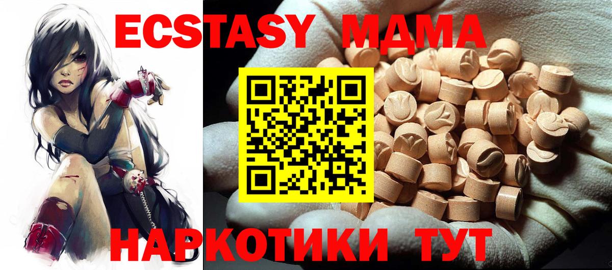 МДМА crystal Железноводск