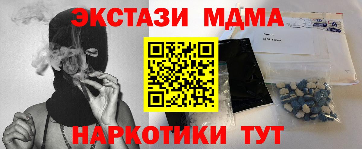 Железноводск  МДМА VHQ  Вход с VPN  MDMA VHQ 
