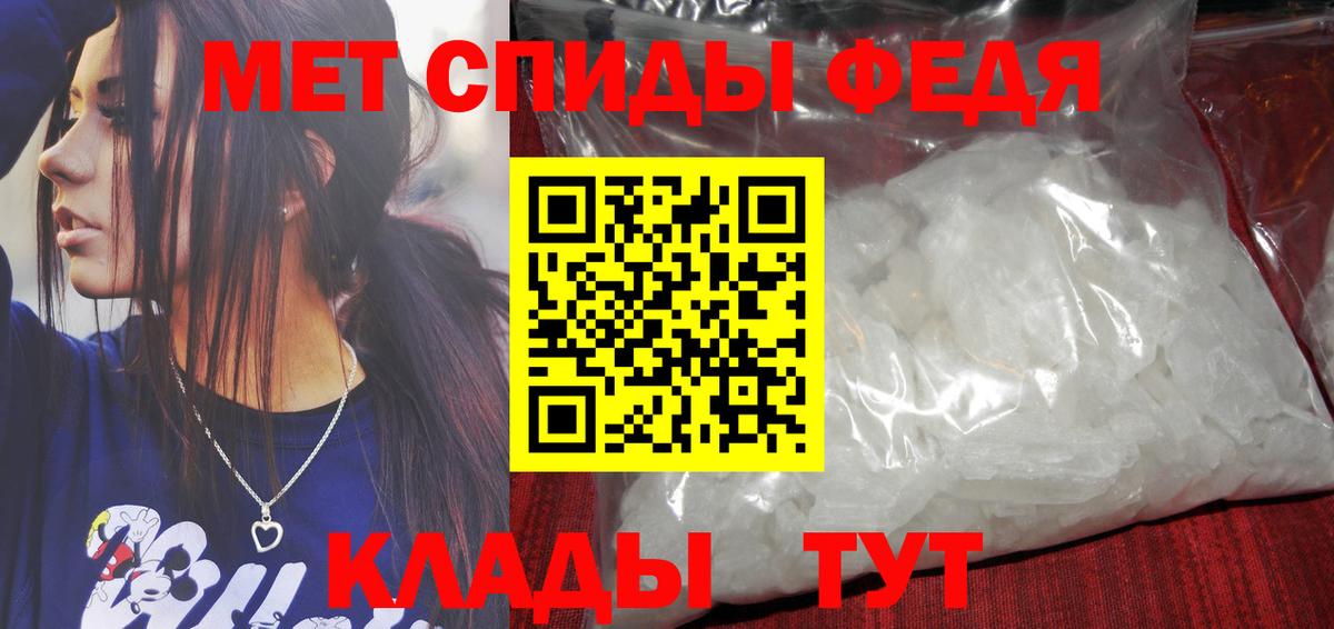 Железноводск  Метамфетамин кристалл  Вход с VPN 